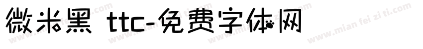 微米黑 ttc字体转换